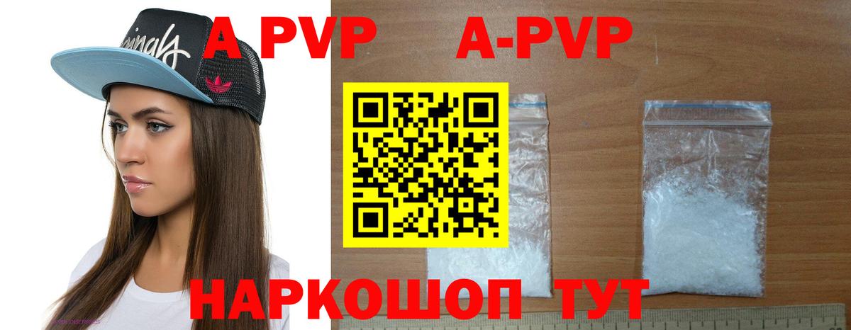 Alpha-PVP крисы CK  Альфа ПВП кристаллы  закладка  A PVP VHQ  Энгельс  Вход с VPN 