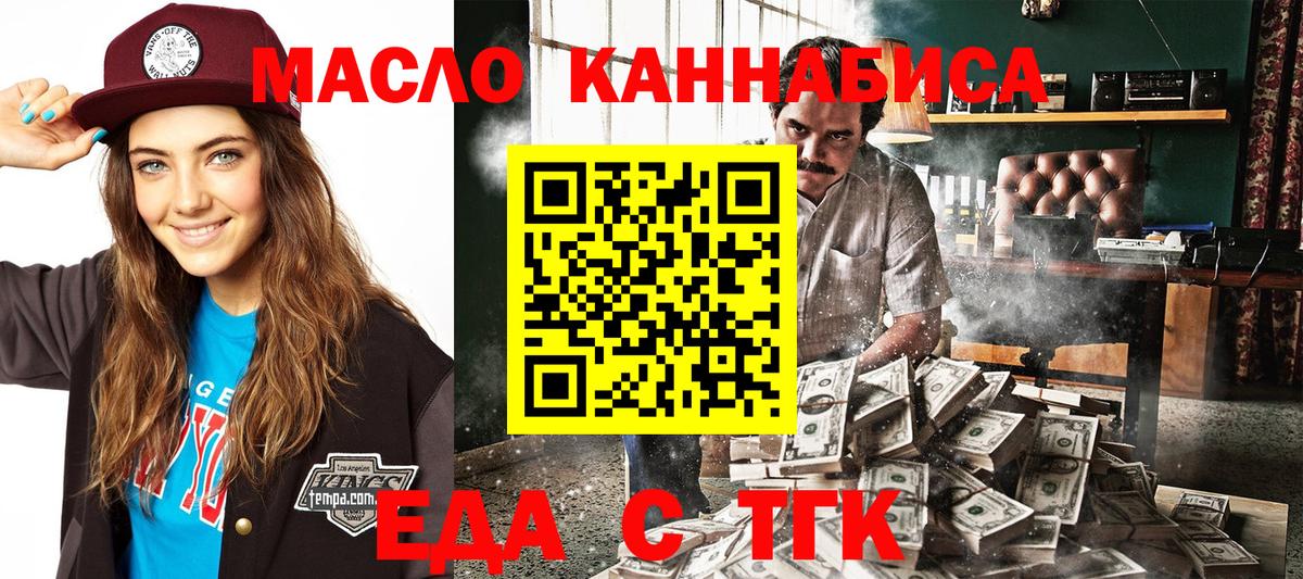 Cannafood марихуана Энгельс