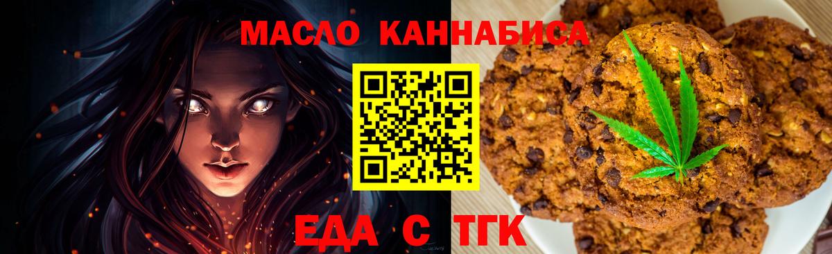 Cannafood марихуана  Вход с VPN  Энгельс 