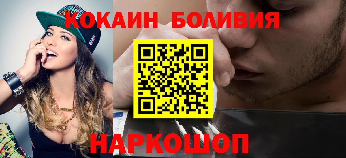 КОКАИН Боливия Энгельс