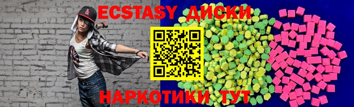 ЭКСТАЗИ MDMA Энгельс