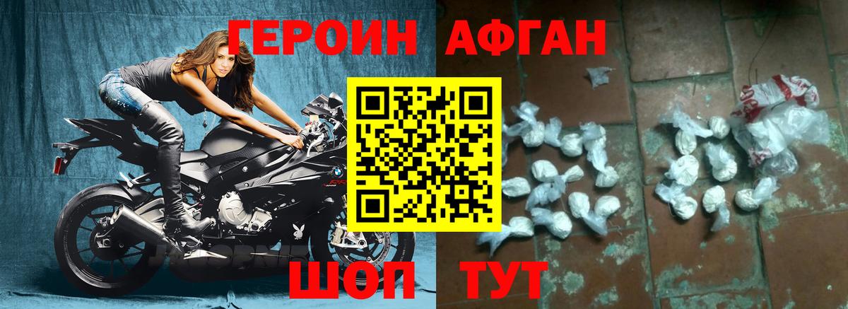 Энгельс  Героин герыч  Вход с VPN 