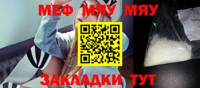 мяу мяу мука Рыбинск
