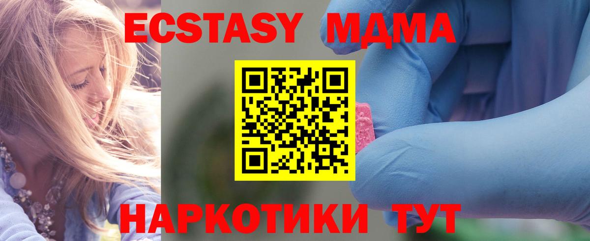 МДМА  MDMA Molly  MDMA crystal  Вход с VPN  Энгельс 