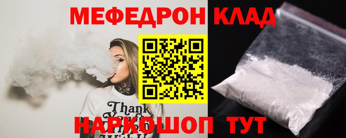 Энгельс  Мефедрон mephedrone  МЕФ mephedrone  МЕФ  Вход с VPN 