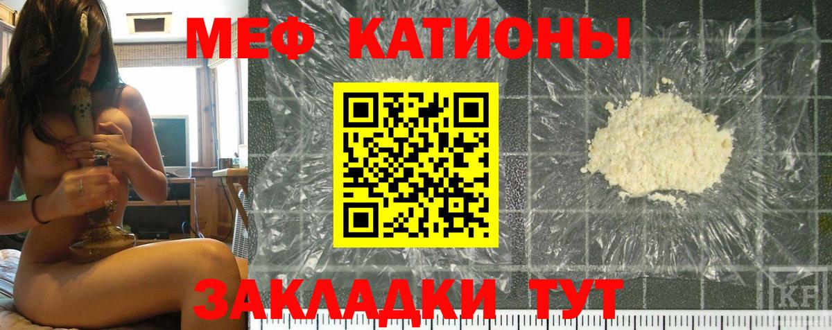 Меф мяу мяу кристаллы Энгельс