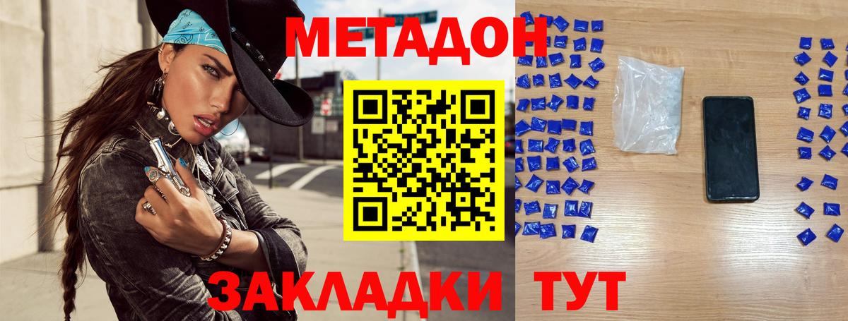 Метадон белоснежный  Вход с VPN  Энгельс  МЕТАДОН VHQ 