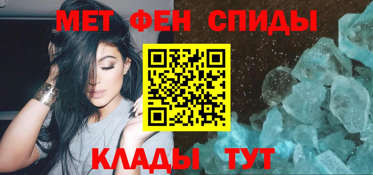 Энгельс  Метамфетамин витя  Вход с VPN 