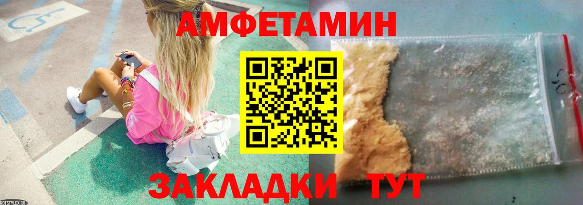 МЕТАМФЕТАМИН винт Энгельс