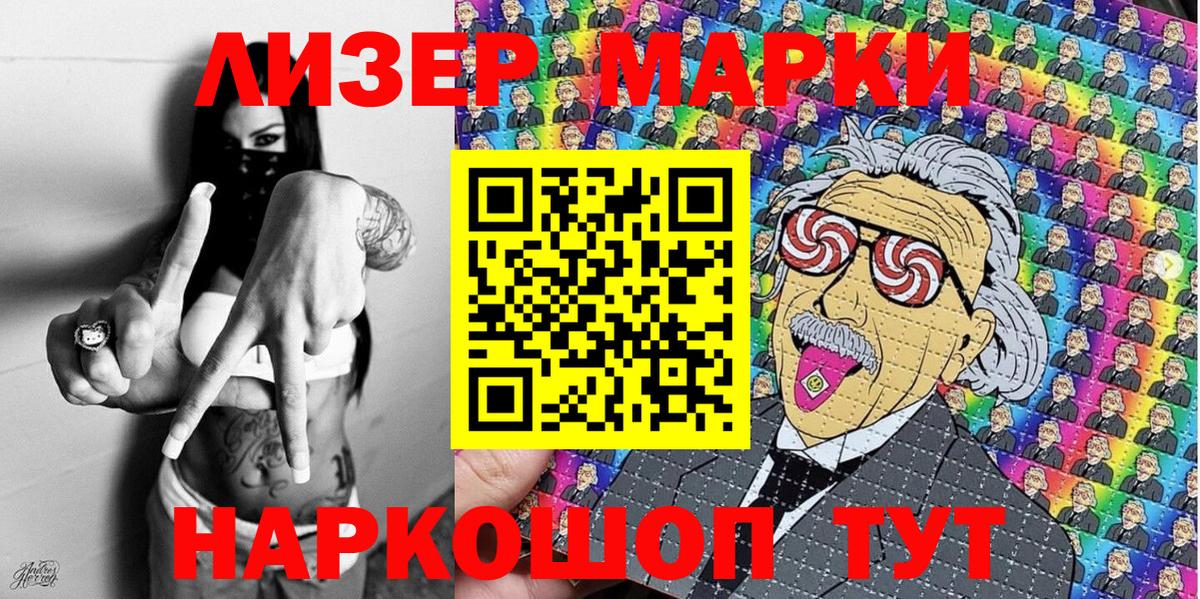 Марки N-bome  Вход с VPN  Энгельс  Марки N-bome 1,5мг  Марки N-bome 1,5мг 