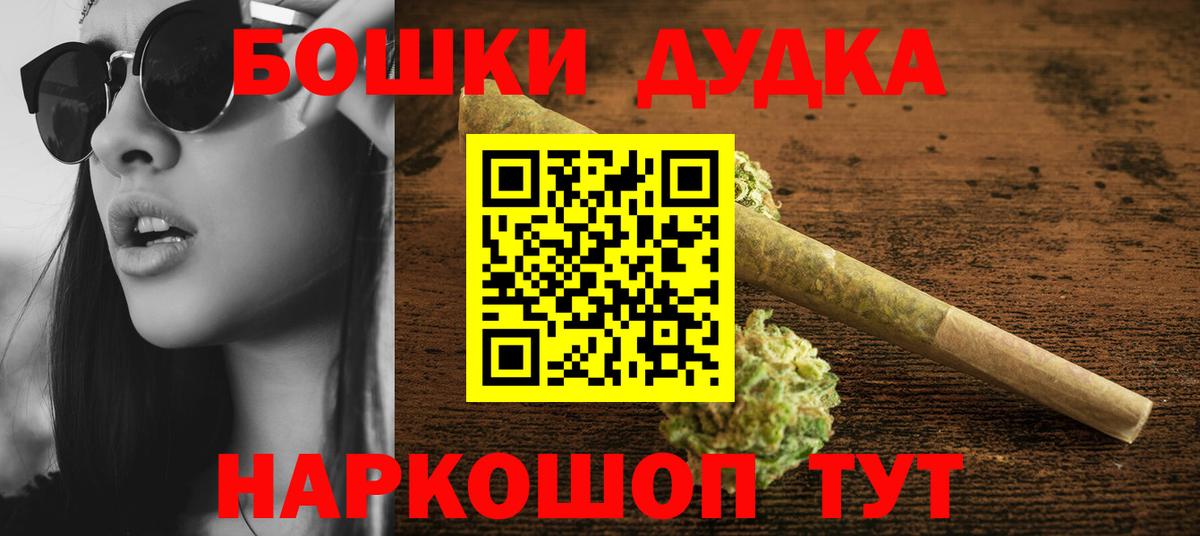 Канабис THC 21% Энгельс
